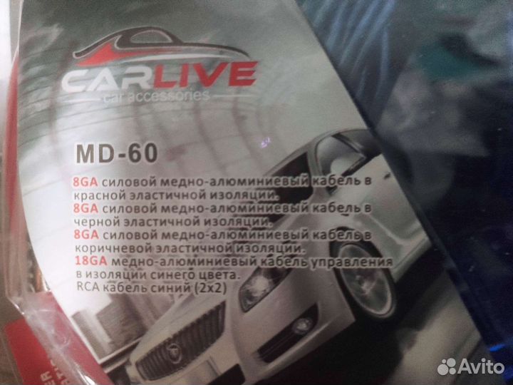 Провода для сабвуфера MD 60 и помощнее MD 80-GA