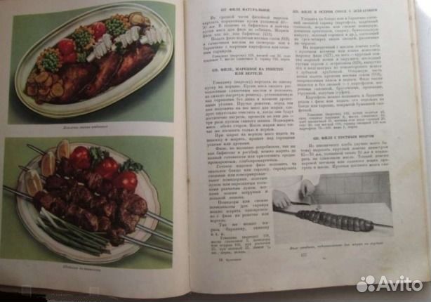 Кулинарная книга