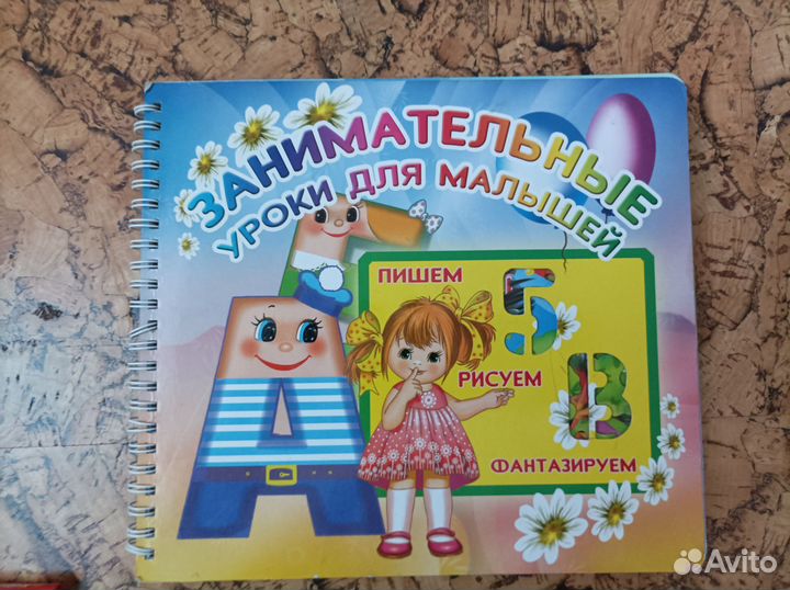 Книги для развития ребёнка 0+