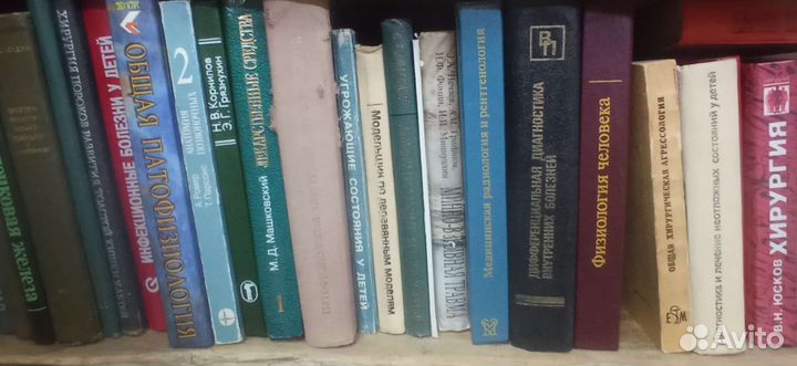 Медицинская литература