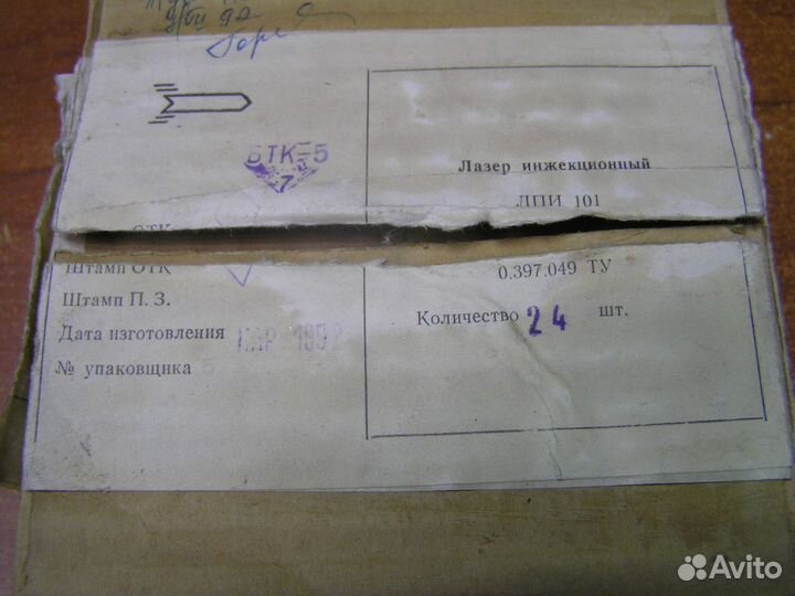 Лпи-101 продам