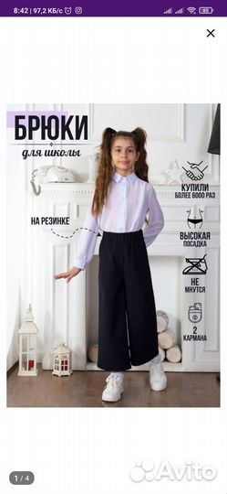 Школьная форма 1-3 класс