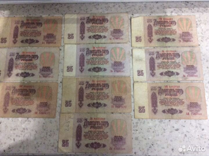 Купюры 25, 10, 3, 1 рубль. Рубли и монеты СССР