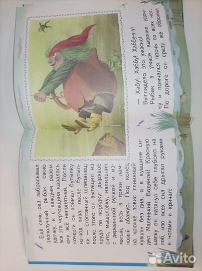 Маленький водяной