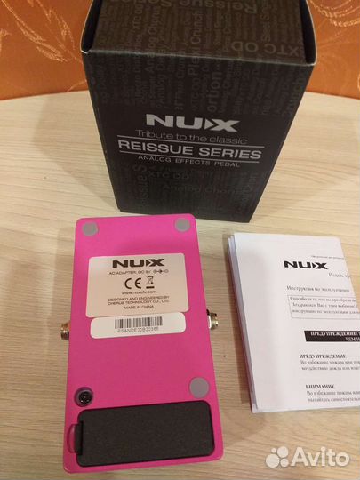 Гитарный прибамбас