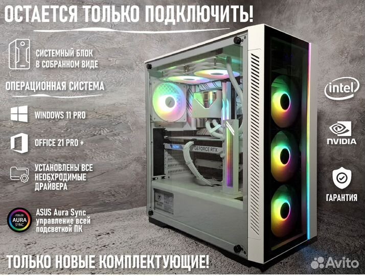 Игровой компьютер