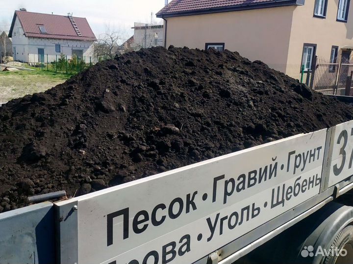 Земля плодородная Чернозем Грунт для огорода