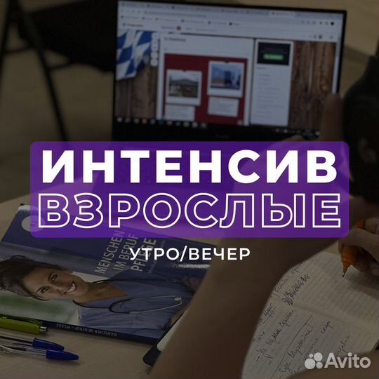 Немецкий язык с преподавателем из Гете Института