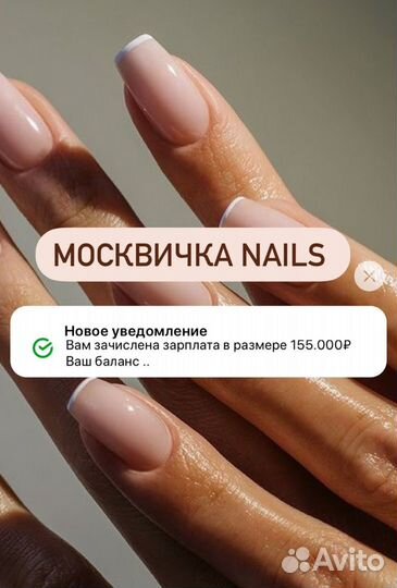 Мастер маникюра и педикюра