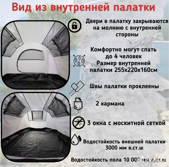 Палатка 4 местная с тамбуром LY 1909