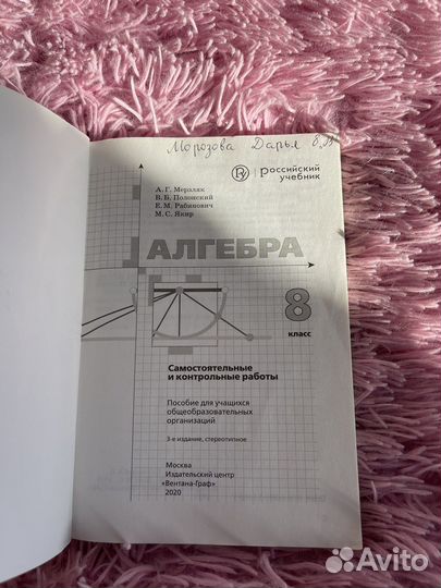 Самостоятельные и контрольные раб алгебра Мерзляк