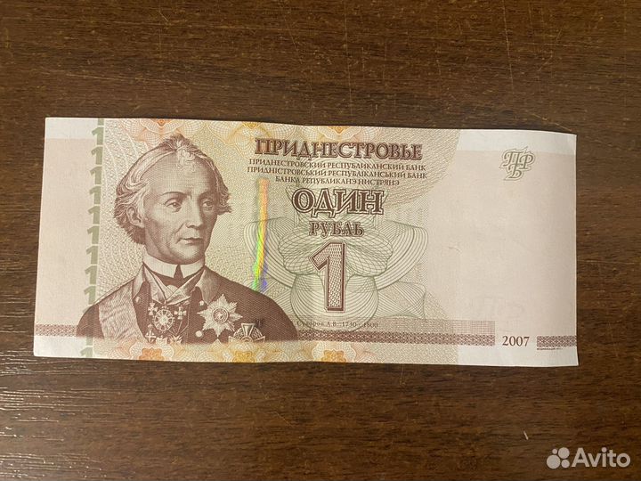 Рубль Приднестровья