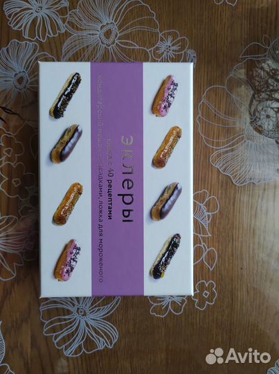 Эклеры и профитроли (подарочный набор)