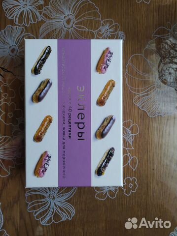 Эклеры и профитроли (подарочный набор)