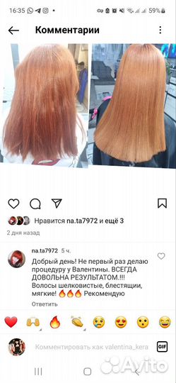 Реконструкция волос