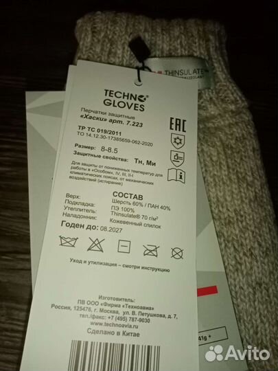 Перчатки хаски 3М