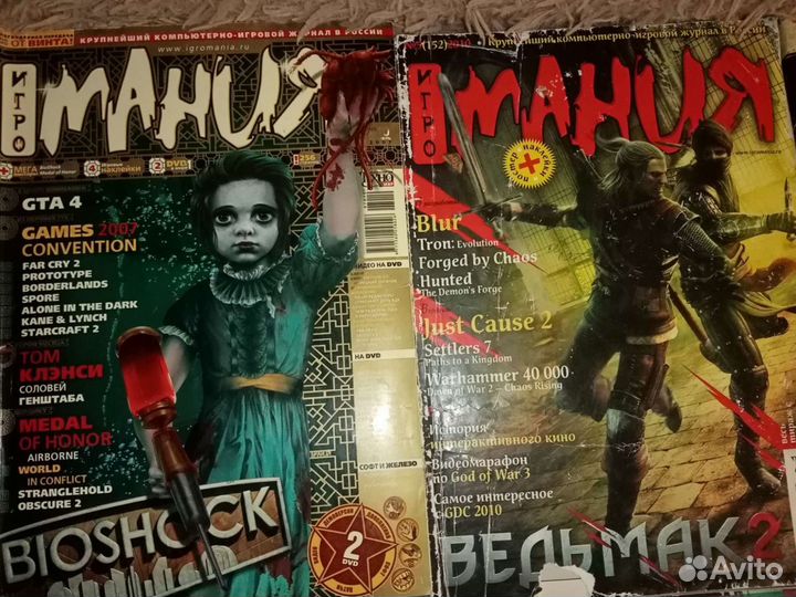 Журналы Игромании
