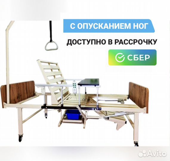 Кровать медицинская электроприводная с пультом