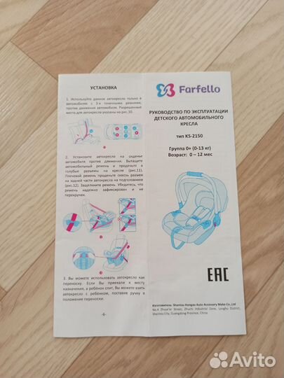 Автолюлька от 0