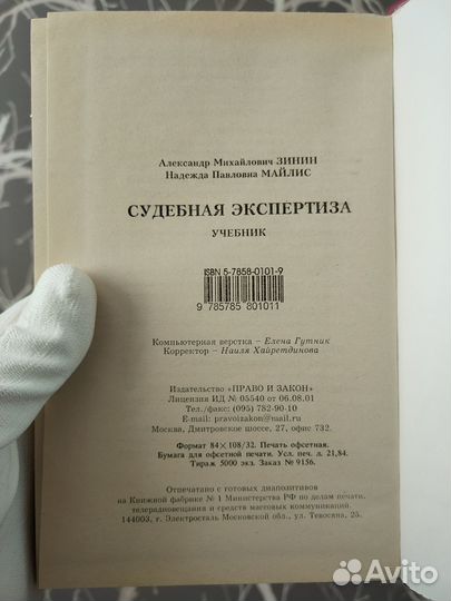 Книги Учебники Юриспруденция Судопроизводство