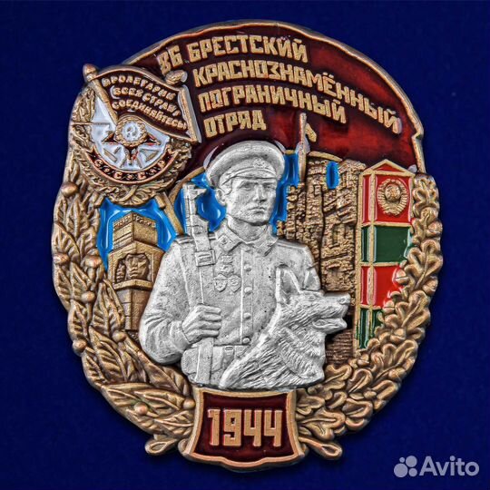 Знак 86 Брестский пограничный отряд