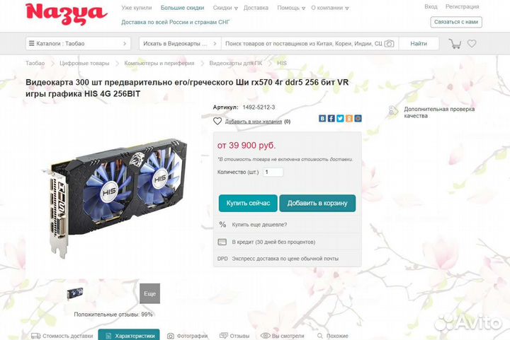 Игровой PC 2023