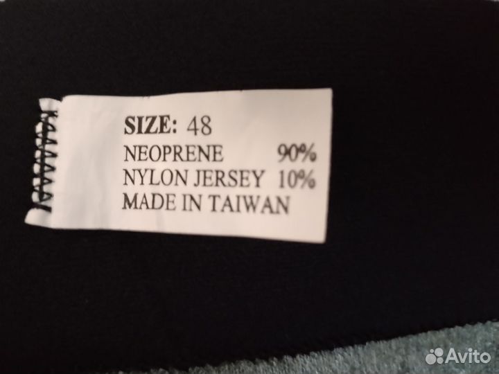 Гидрокостюм