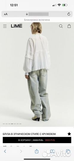 Блузка Lime S