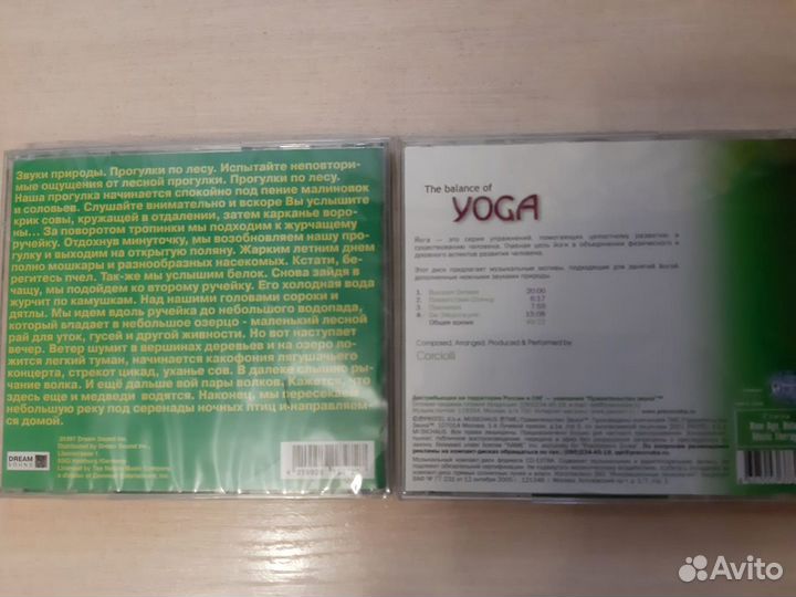 Аудио диски, CD, музыка для релакса