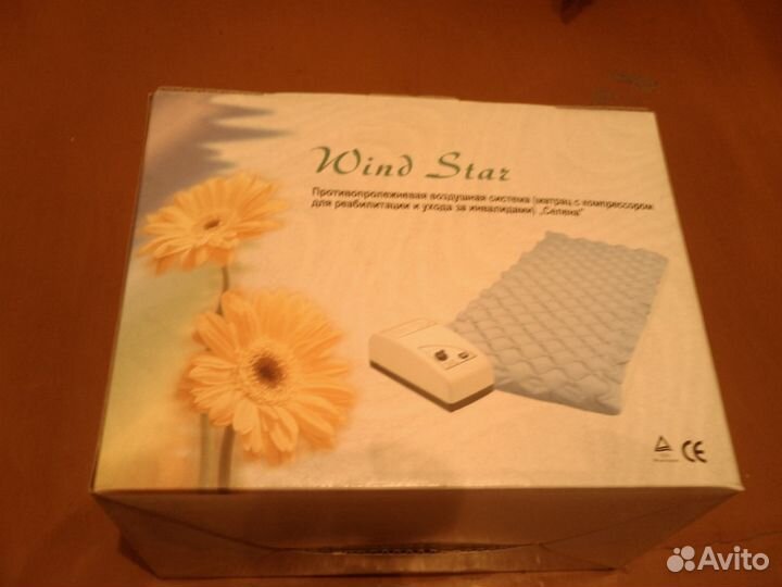 Противопролежневый матрас, новый