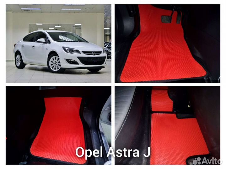 Эваковрики для Опель Астра j