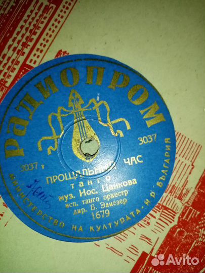 Пластинки СССР