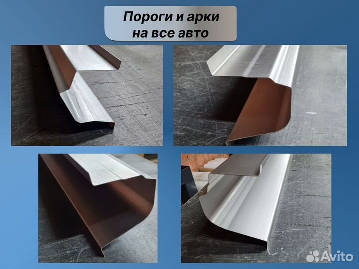 Пороги и арки на Lifan Breez 520