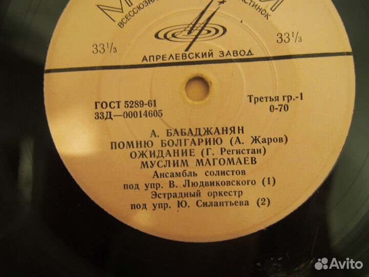 Виниловые пластинки СССР