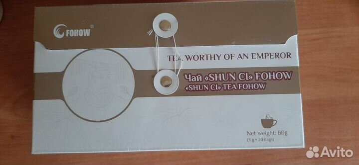 Фохоу чай Шун ци