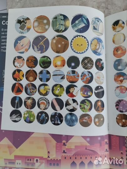 Атлас звёздного неба новый