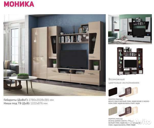 Гостиная Моника на Фрунзе 94