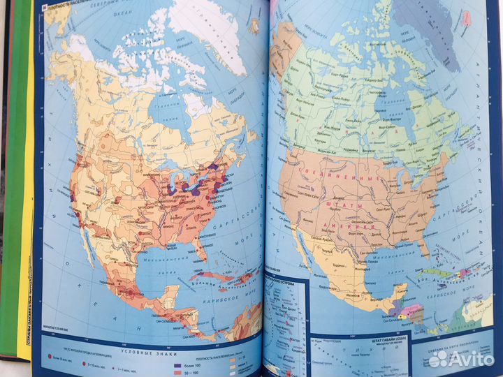 Новый географический атлас мира