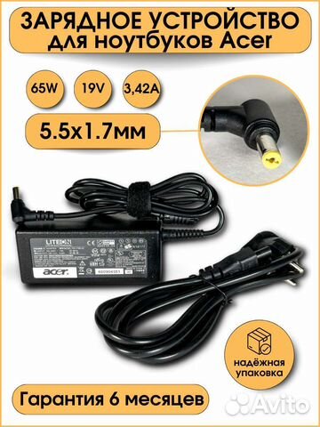 Зарядка (блок питания) для ноутбука Acer