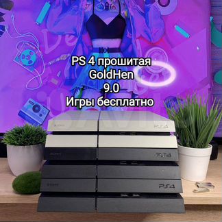 Вылечена от жадности PS 4 Fat Goldhen