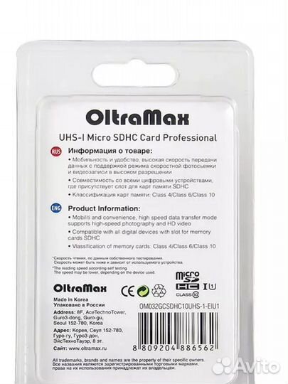 Карта памяти microsdhc 32Gb OltraMax, Elite, Class