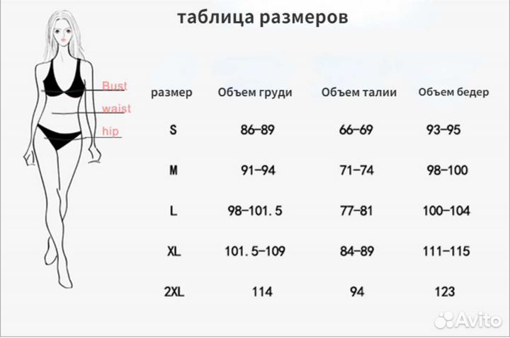 Купальник женский новый