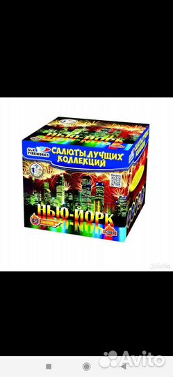 Салют Нью Йорк 49 зал
