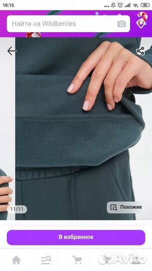 Спортивный костюм женский