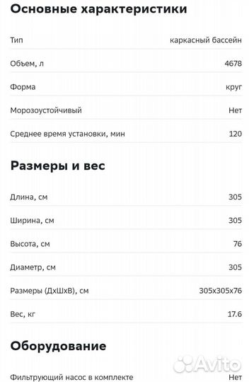 Бассейн каркасный новый прямоугольный