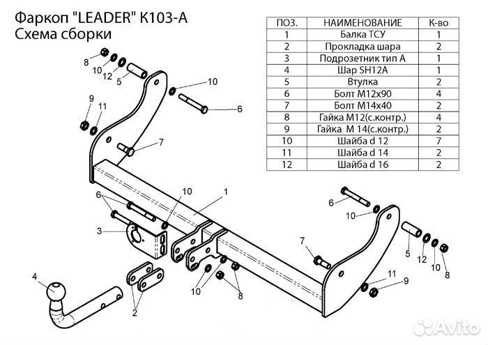 Фаркоп Kia Sportage (K00 Ja) 1995-05 +электр