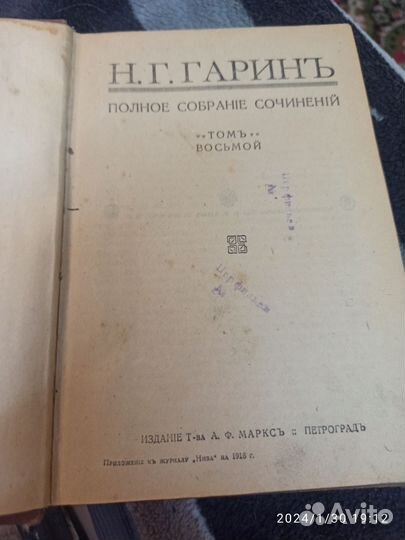 Старинные антикварные книги