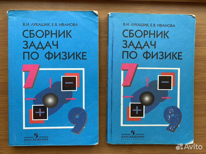Лукашик. Сборник задач по физике