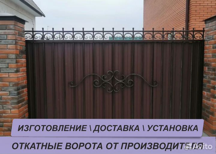 Откатные ворота 600*200