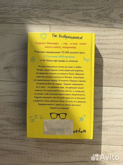 Холли Смейл 